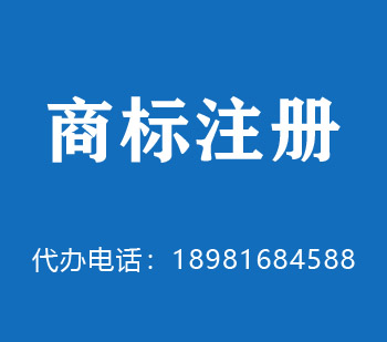 遂宁市商标注册